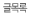 ۸